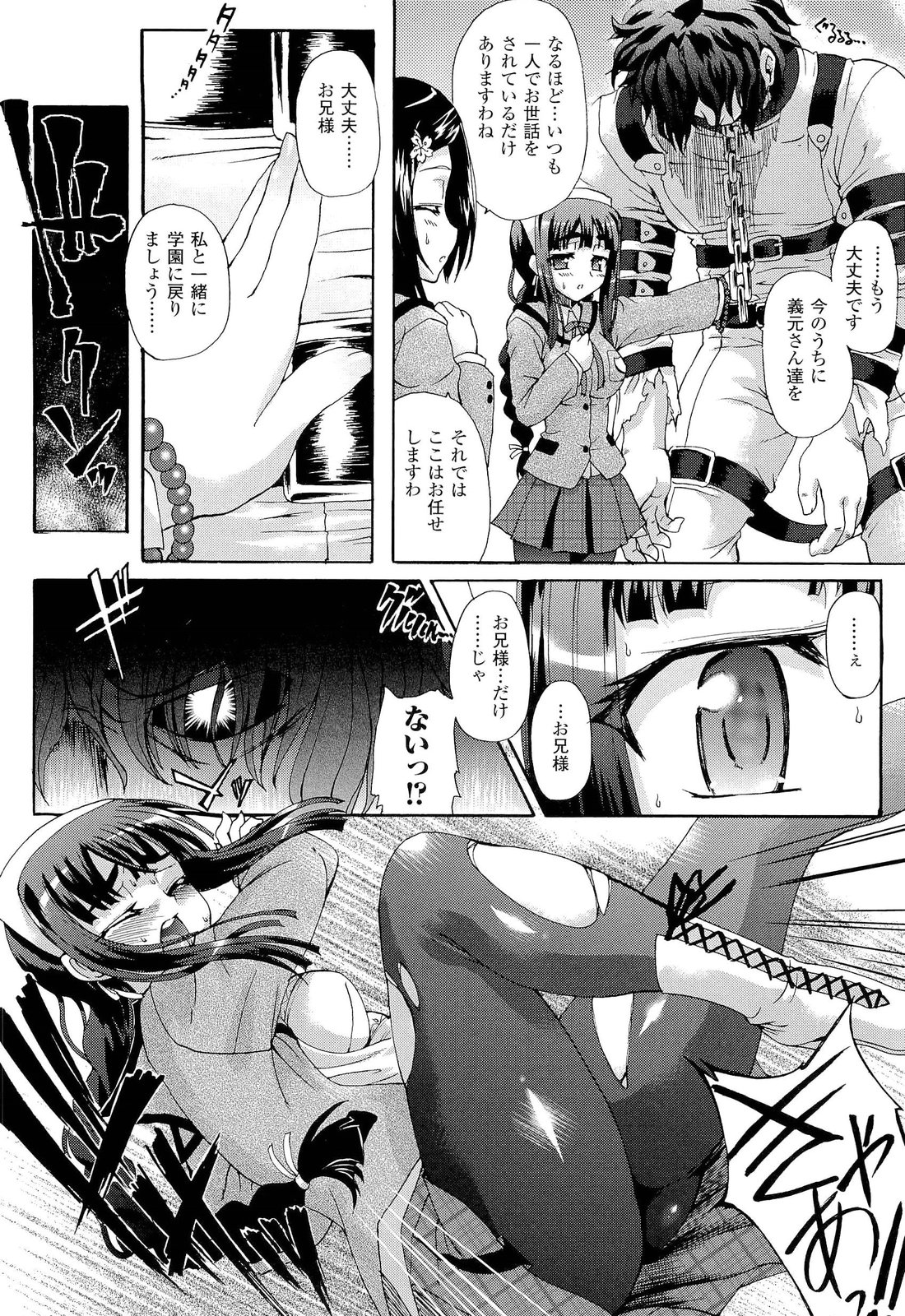 [斐芝嘉和, 老眼] 仙獄学艶戦姫ノブナガッ！ ～淫華繚乱、水着大戦！～ 【限定版】