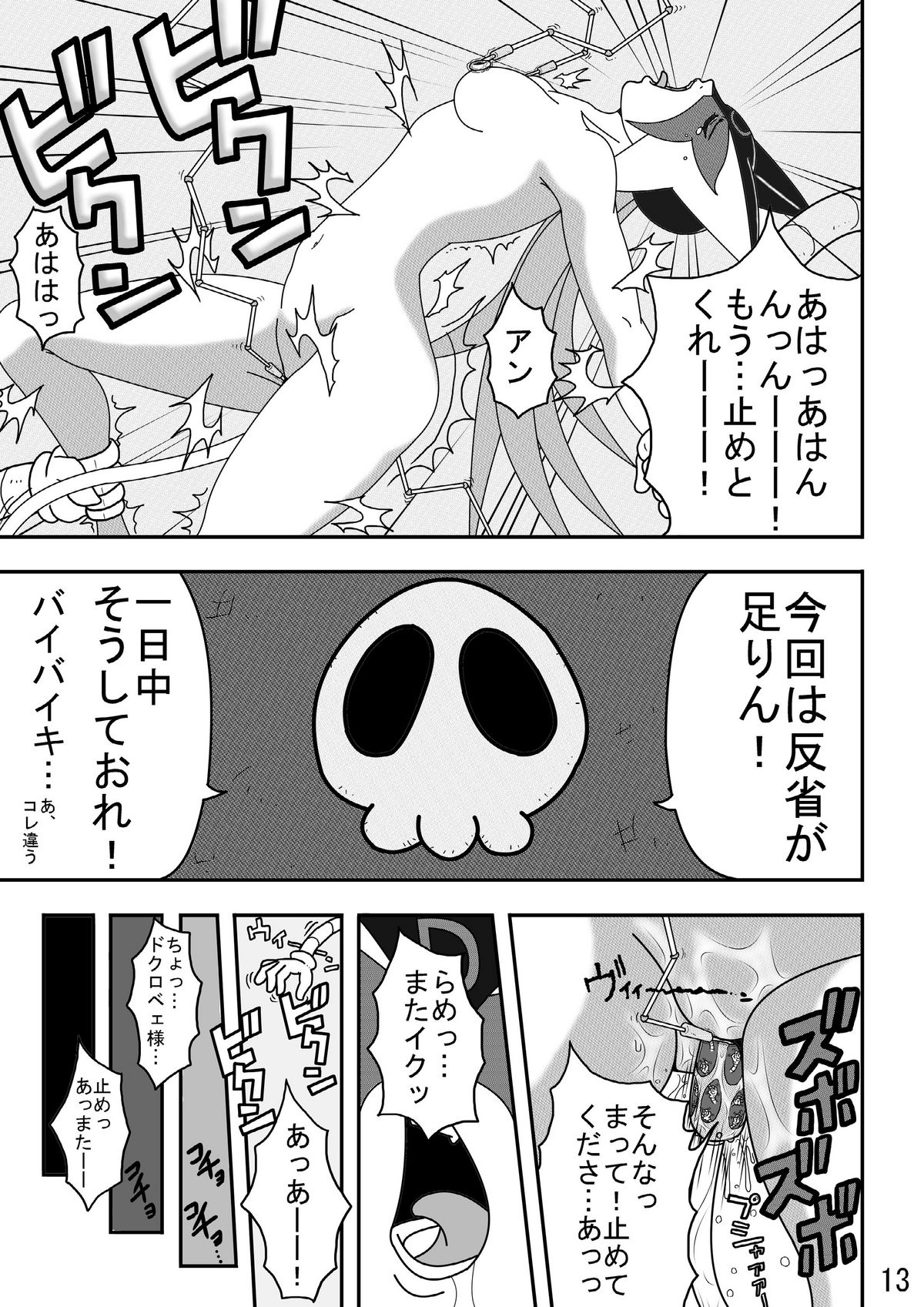 [悶え死ね!!!] 想像と拷問