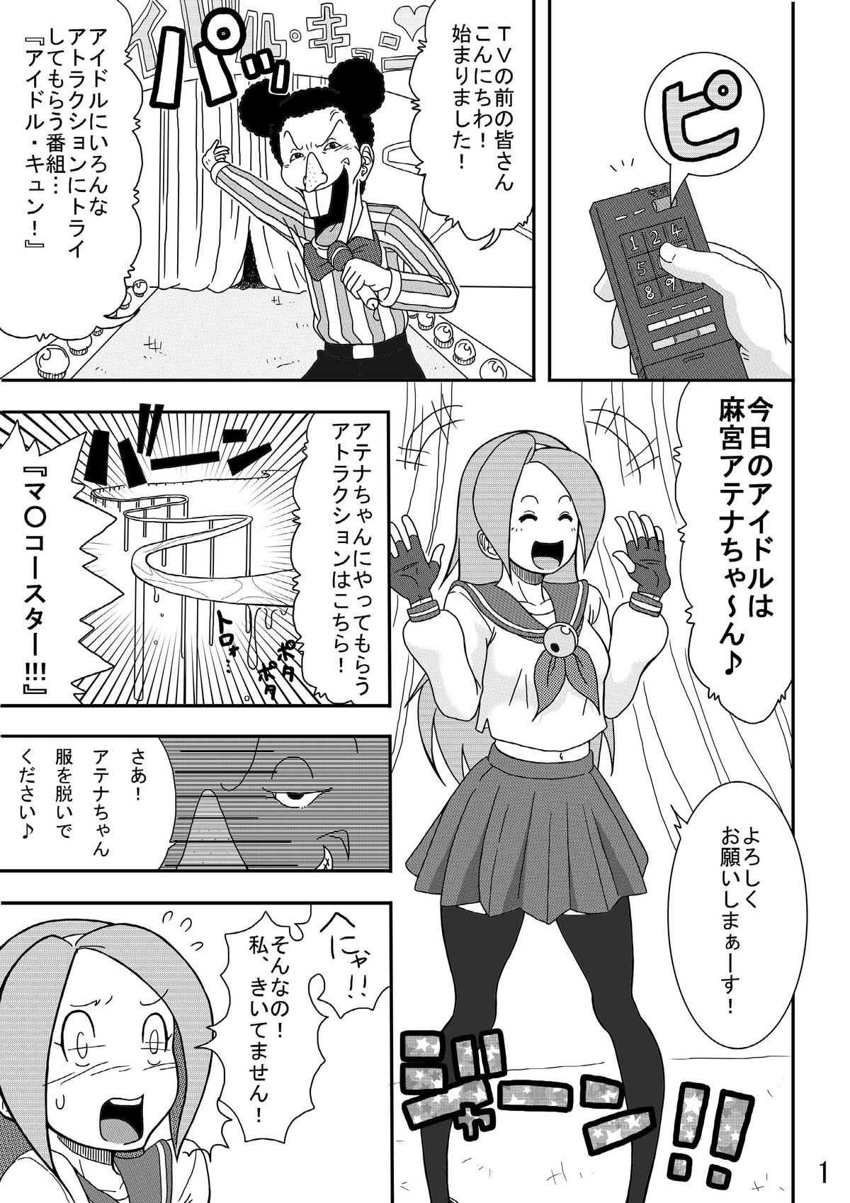 [悶え死ね!!!] 想像と拷問