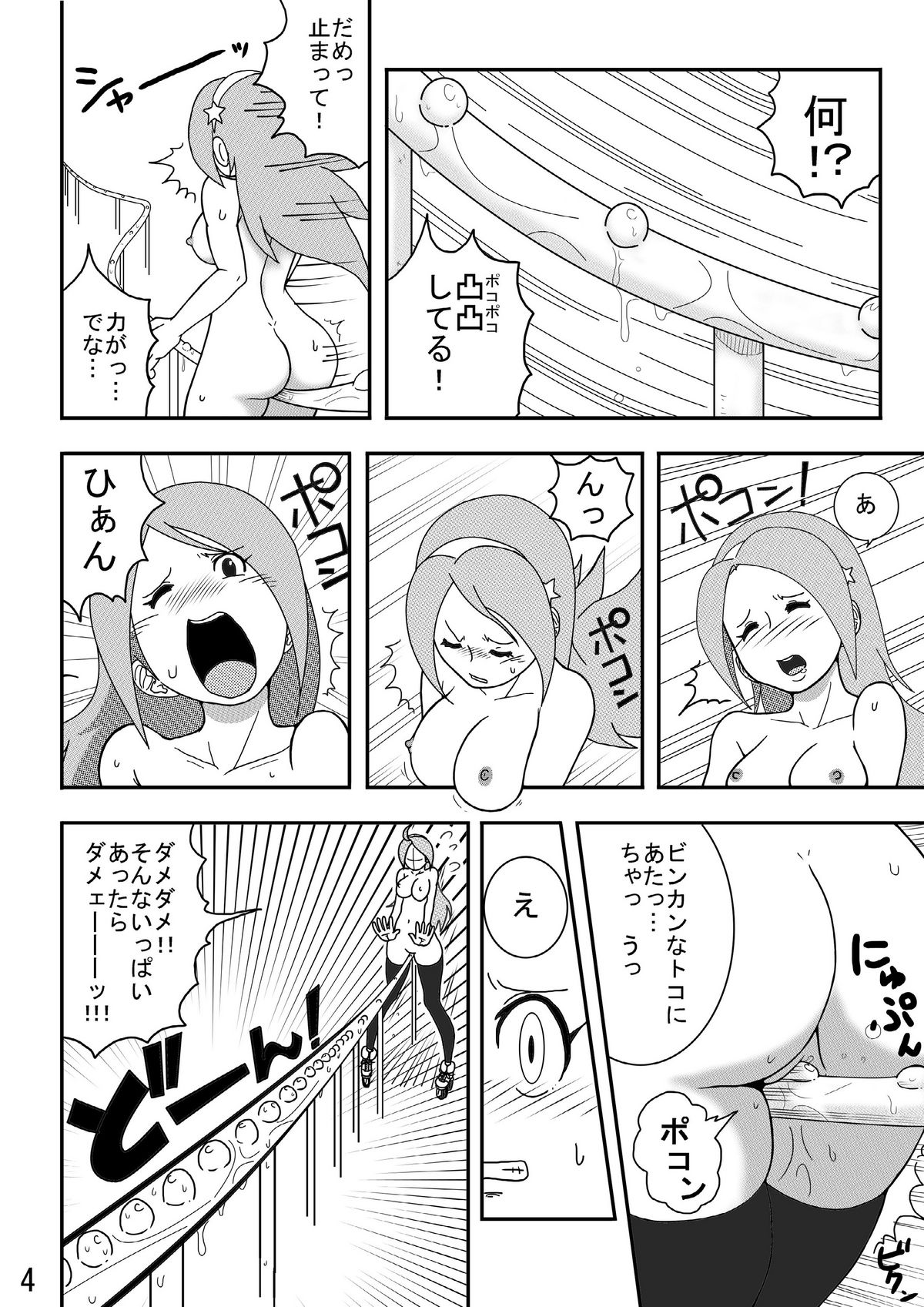 [悶え死ね!!!] 想像と拷問