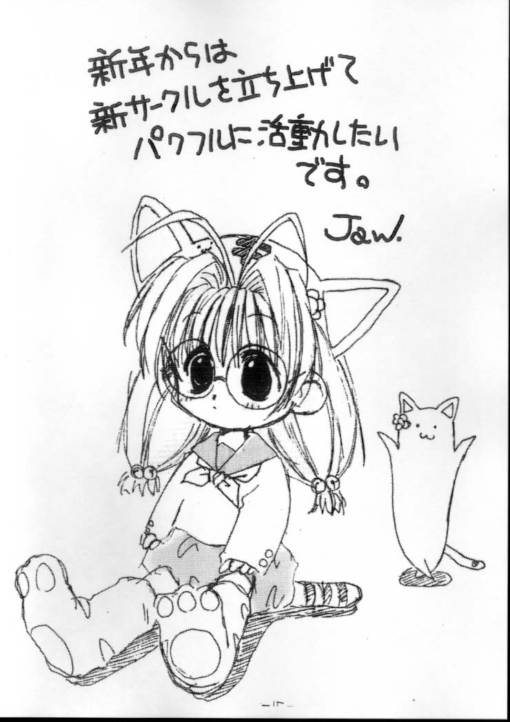 [唄ウ小鳥] ホウフ本。