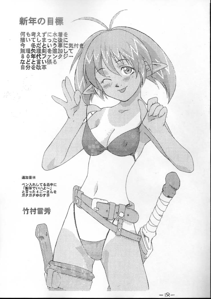 [唄ウ小鳥] ホウフ本。