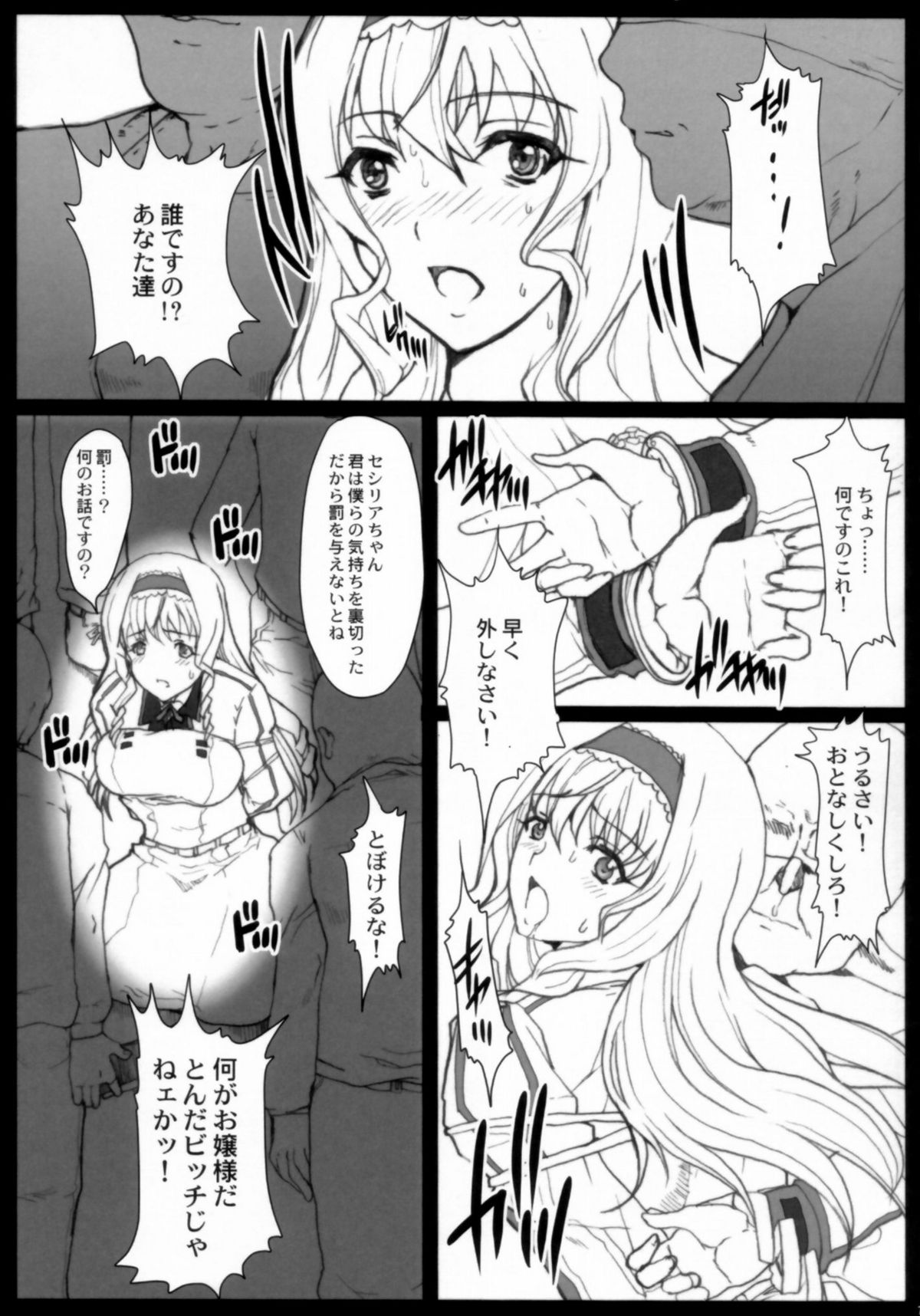 (COMIC1☆5) [ねことはと (鳩矢豆七)] 青い涙 (インフィニット・ストラトス)