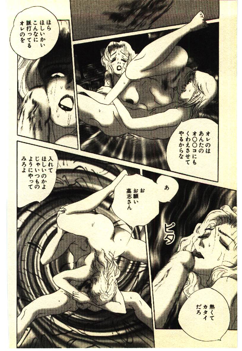 [アンソロジー] 近親相姦＆SM体験 2