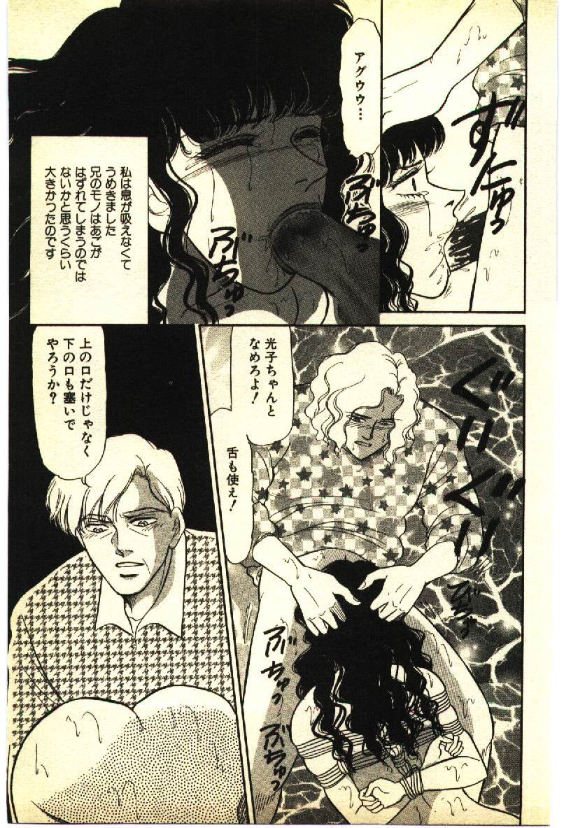 [アンソロジー] 近親相姦＆SM体験 2