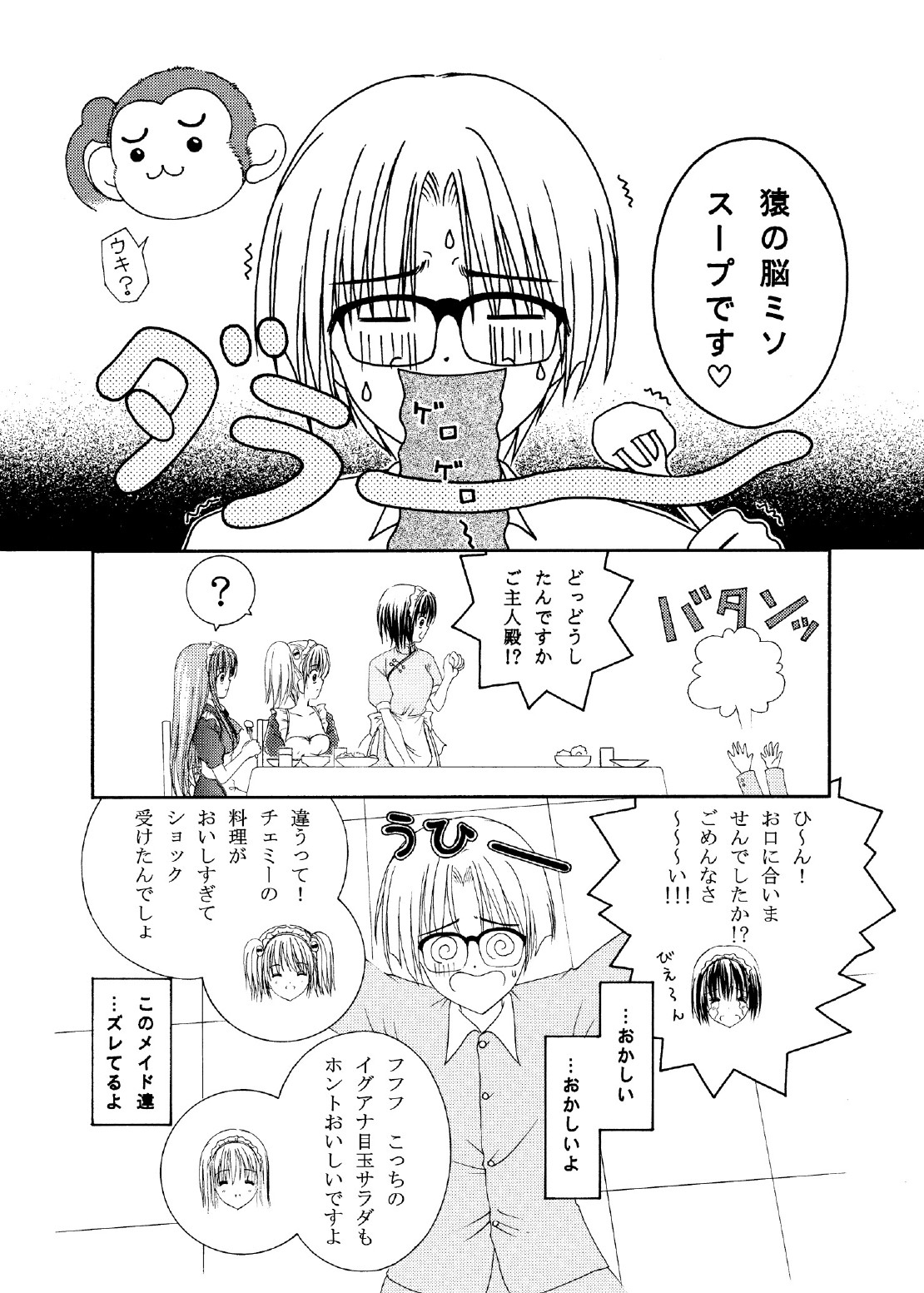 (C78) [LUCYR (クスィー大誠)] TIME PIECES