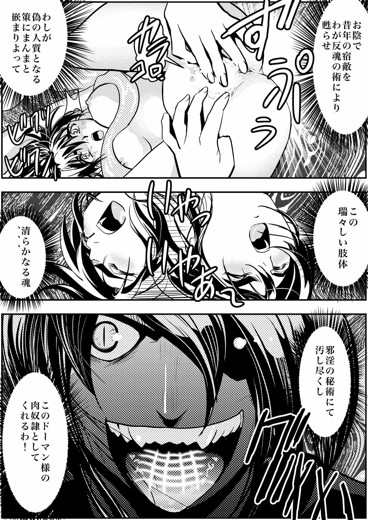 [千本トリイ] FallenXXangeL淫虐の麻衣 上巻 (淫獣聖戦 ツインエンジェル)