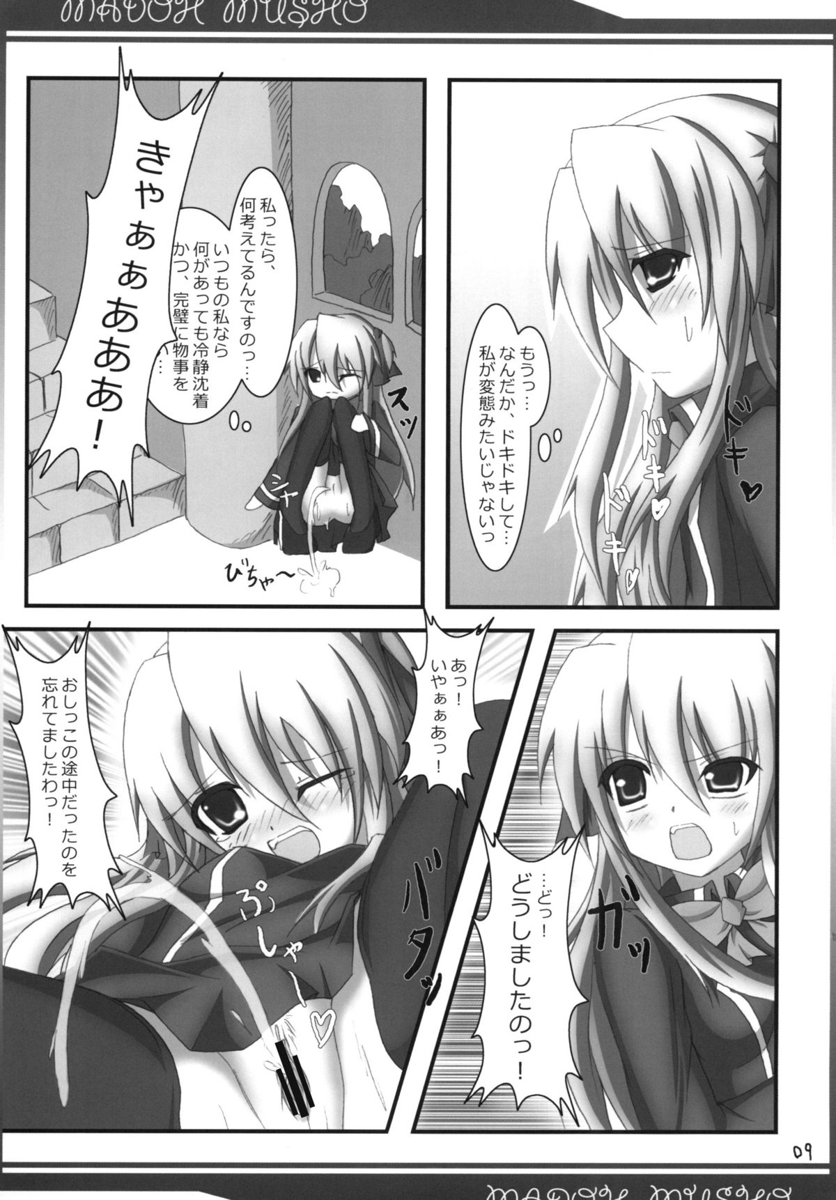 (C80) [フェルディナン (秋月)] 魔導夢書 DL版 (クイズマジックアカデミー)