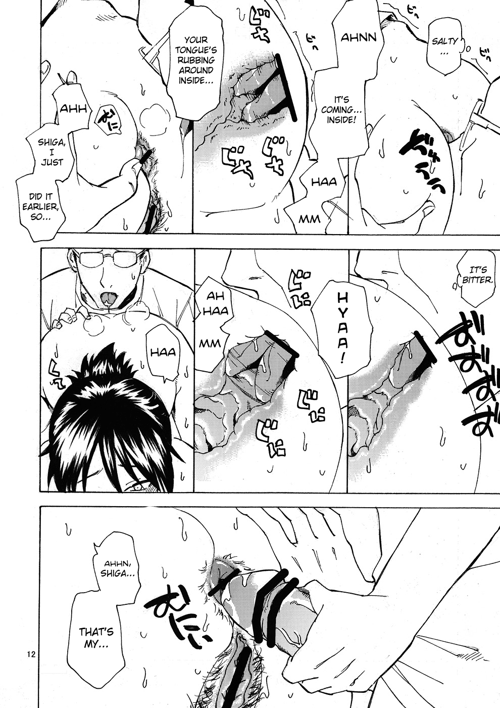 (C79) [TTT (ミハル)] 埼玉ブルース (おおきく振りかぶって) [英訳]