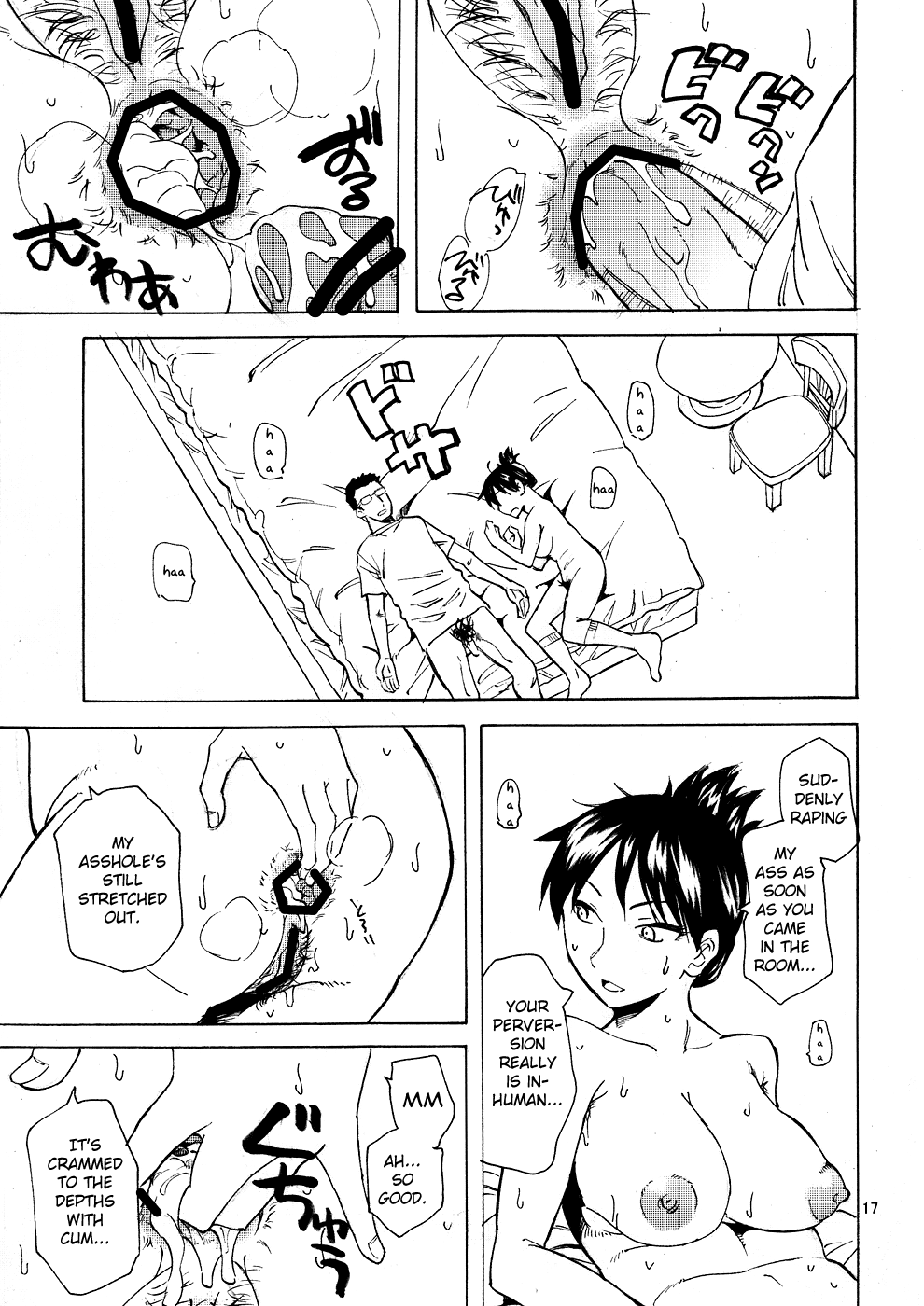 (C79) [TTT (ミハル)] 埼玉ブルース (おおきく振りかぶって) [英訳]