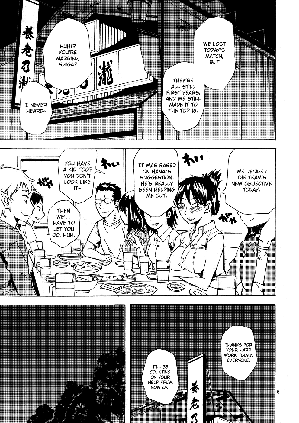 (C79) [TTT (ミハル)] 埼玉ブルース (おおきく振りかぶって) [英訳]