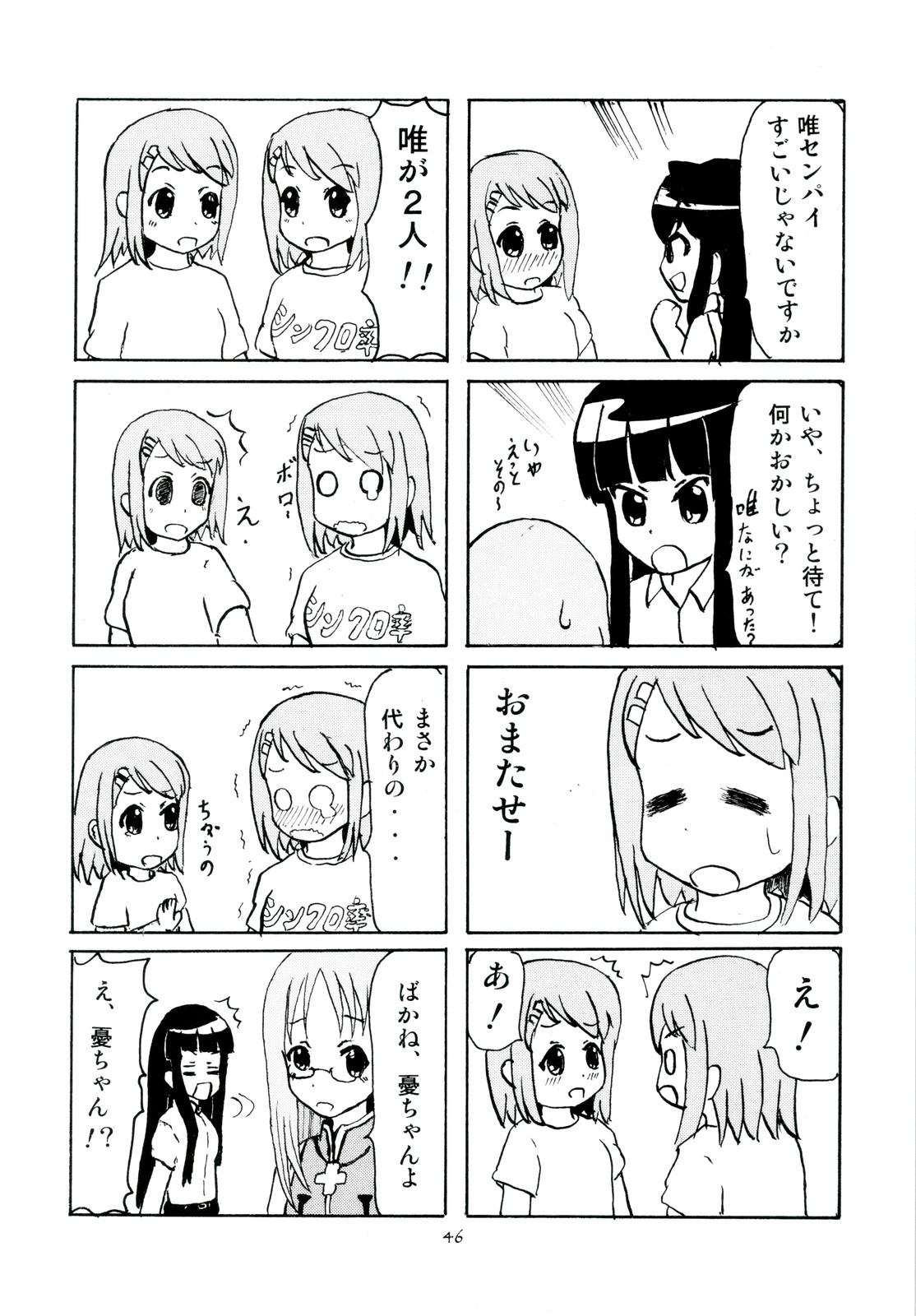 (C78) [立呑屋 (よろず)] Girlie! (けいおん!)