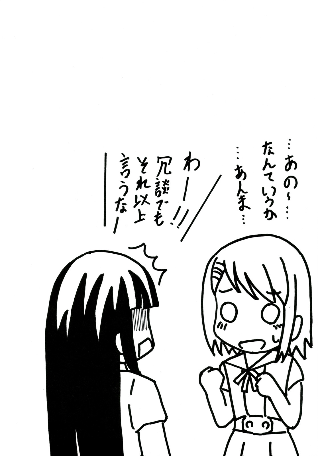 (C78) [立呑屋 (よろず)] Girlie! (けいおん!)