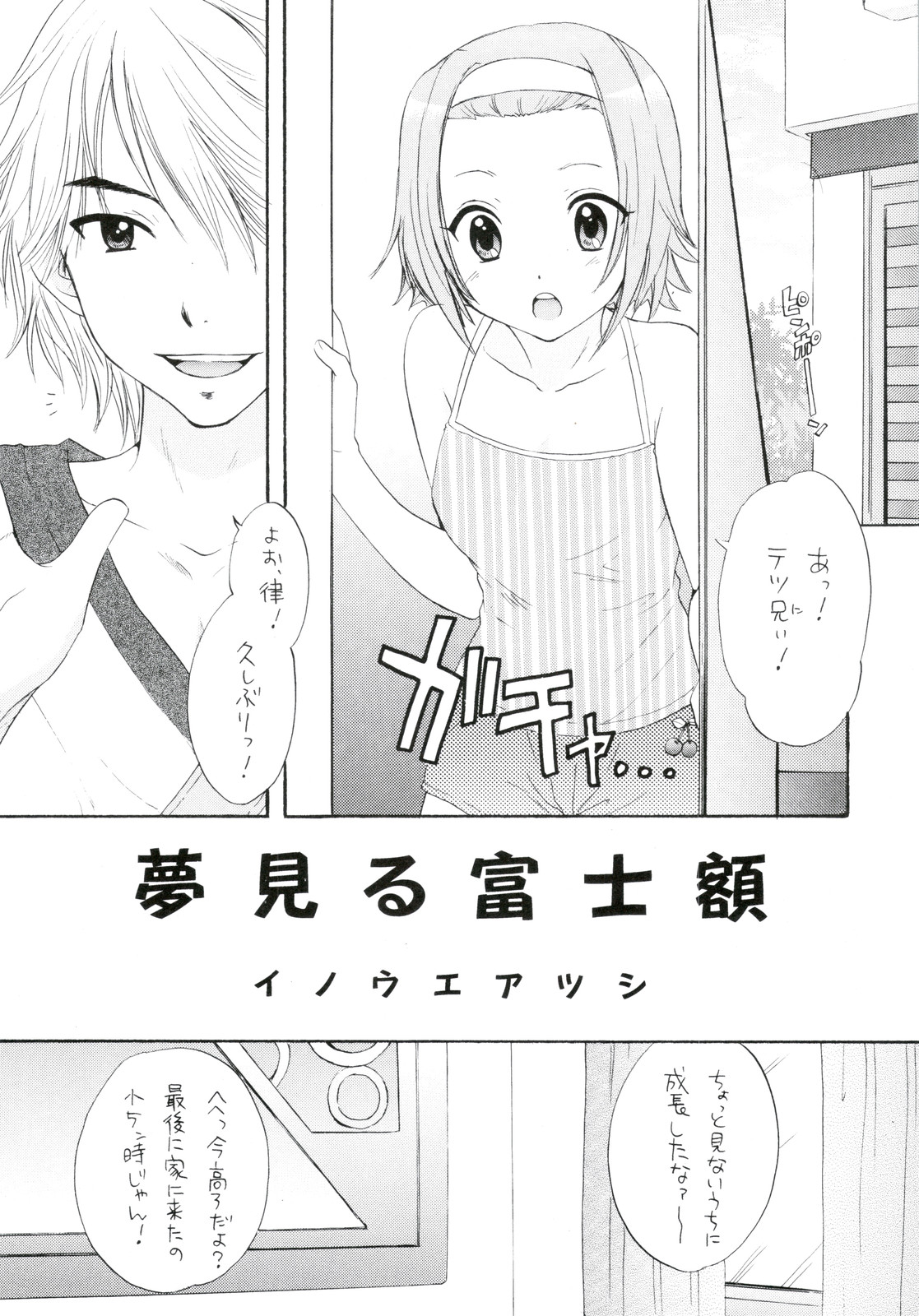 (C78) [立呑屋 (よろず)] Girlie! (けいおん!)