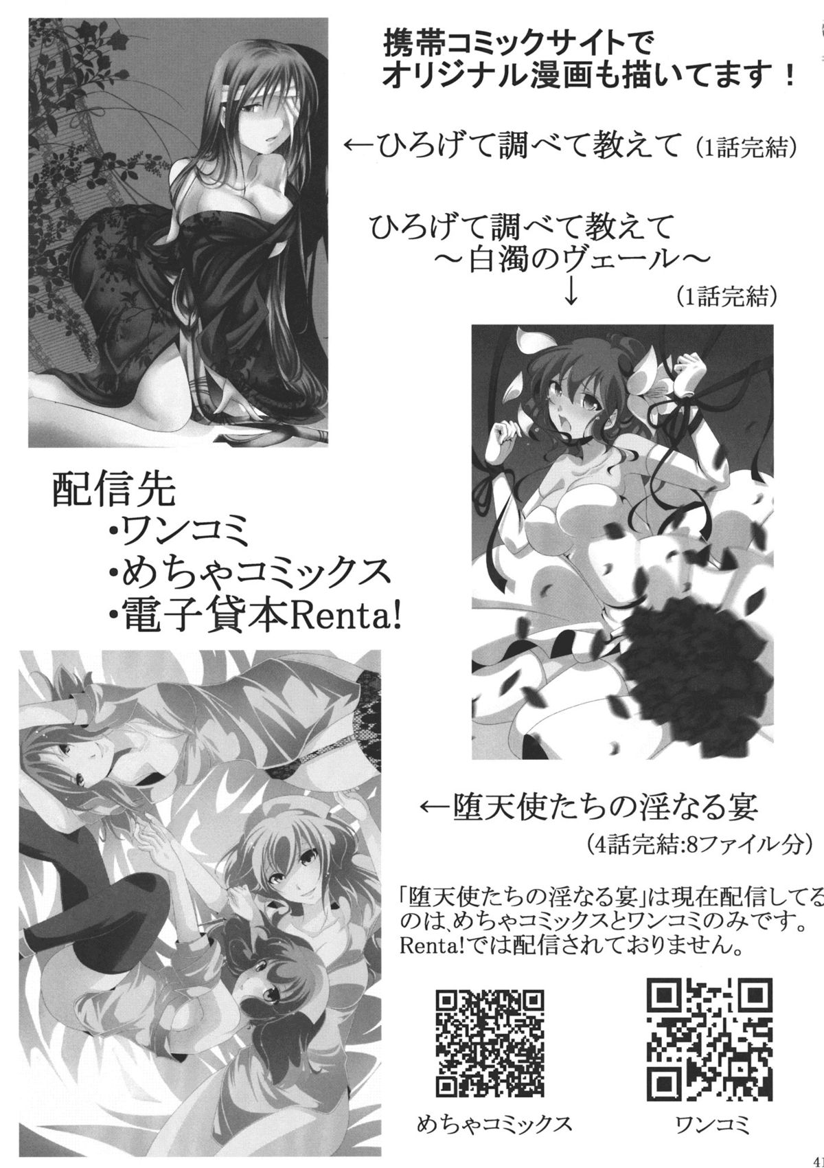 (C80) [御主人様の玩具箱 (hal)] 堕チ巫女 (東方Project) [英訳]