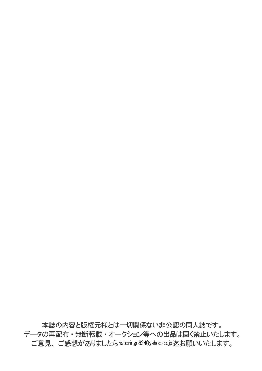 (C80) [BlueDrop (ぐり)] つゆだくふぁいと!10 (おおきく振りかぶって)