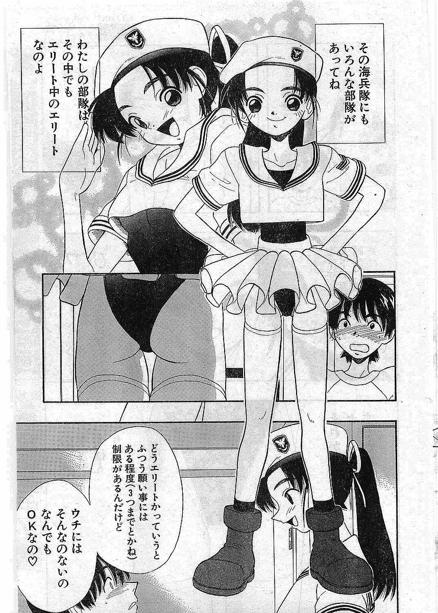 COMIC パピポ外伝 1997年12月号 Vol.41