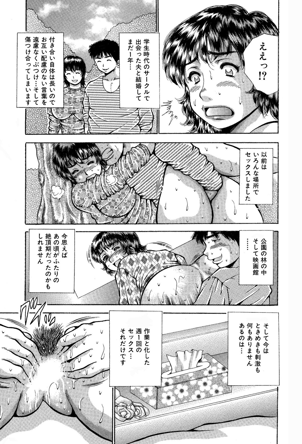 [あさい企画 (沙藤昌)] 三十路奥さんとおじいちゃん先生。蜜壷矯正中! [DL版]