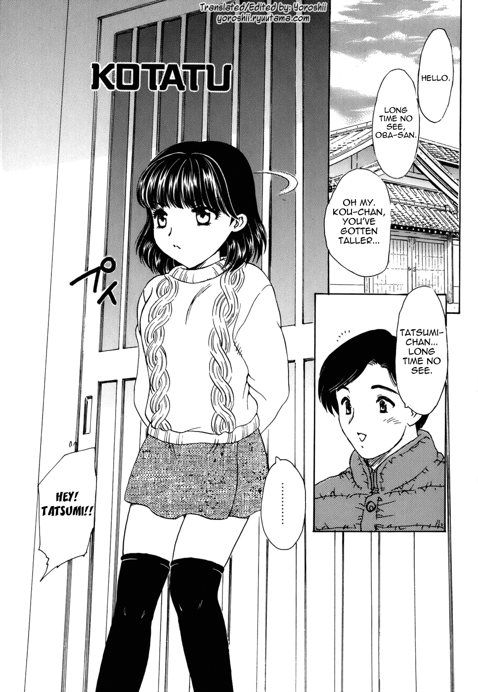 [飛龍乱] まんま・みーあ [英訳]