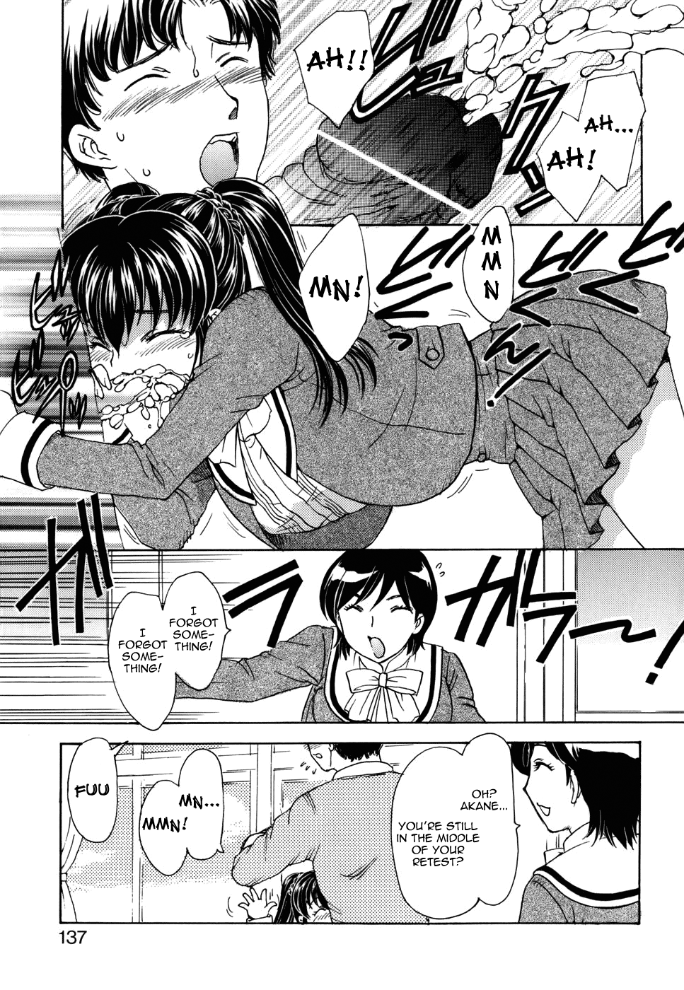 [飛龍乱] まんま・みーあ [英訳]