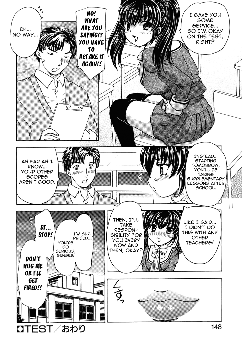 [飛龍乱] まんま・みーあ [英訳]