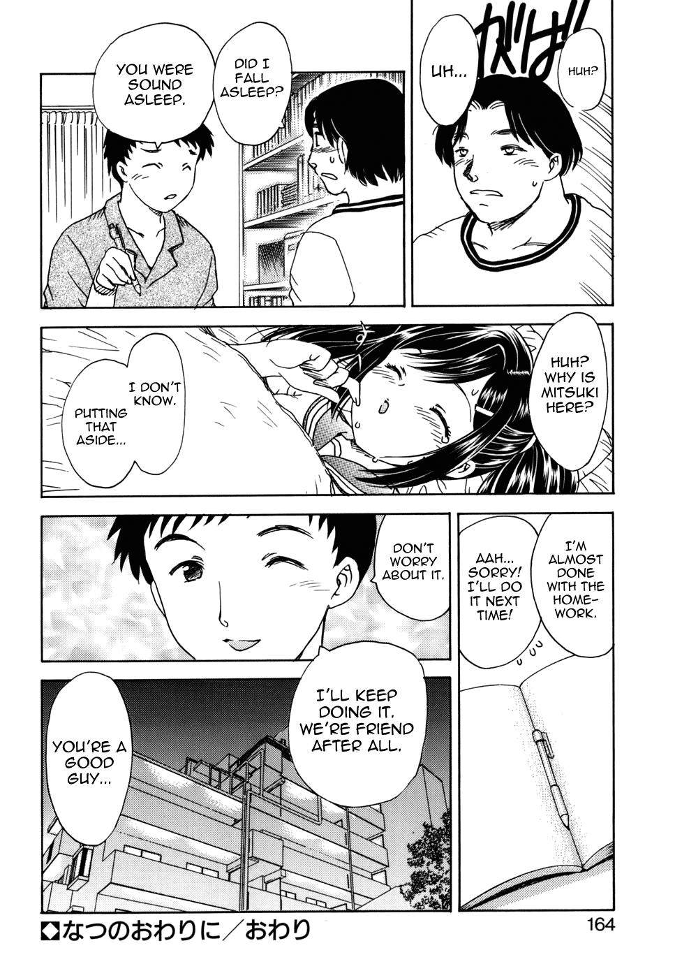 [飛龍乱] まんま・みーあ [英訳]