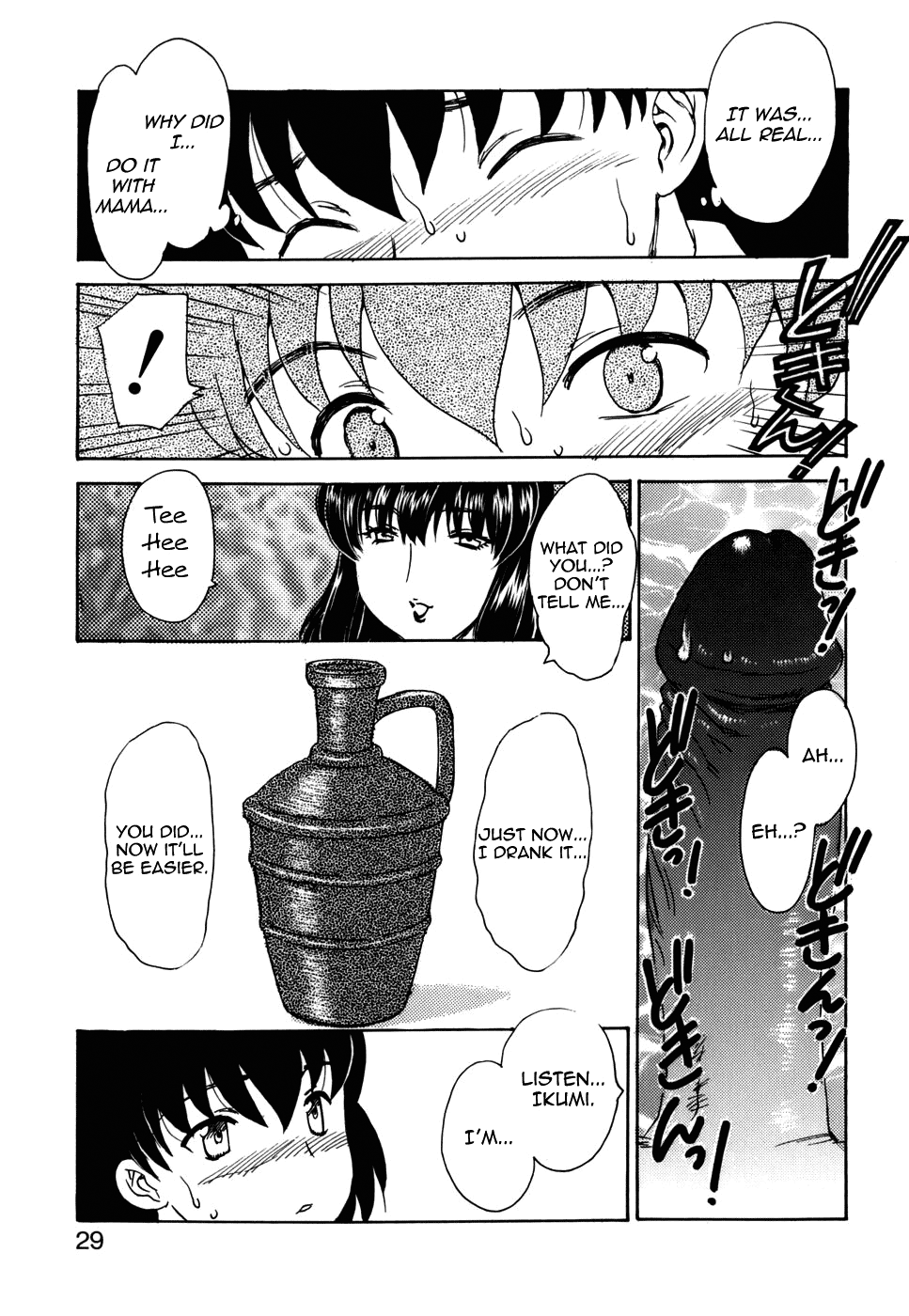 [飛龍乱] まんま・みーあ [英訳]