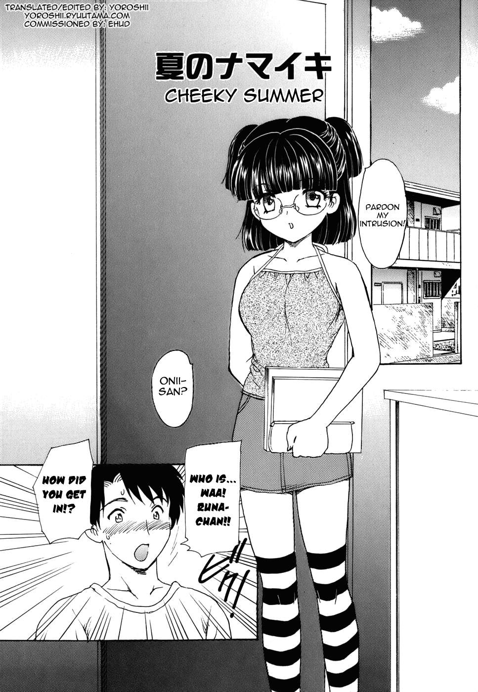 [飛龍乱] まんま・みーあ [英訳]