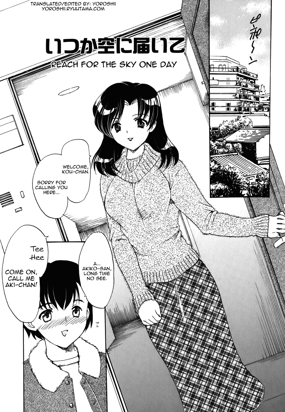 [飛龍乱] まんま・みーあ [英訳]