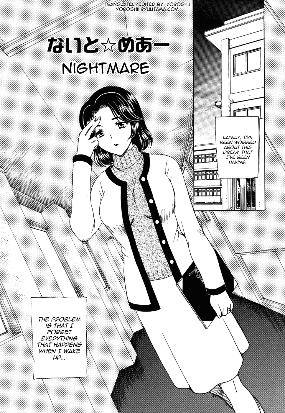 [飛龍乱] まんま・みーあ [英訳]