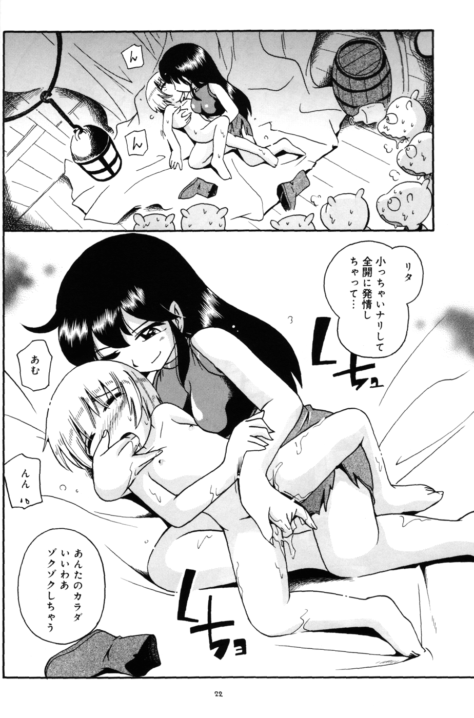 (C79) [ぷち屋 (ほしのふうた)] とらわれ姫 中編