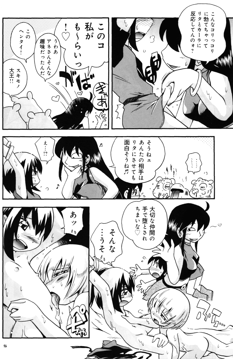 (C79) [ぷち屋 (ほしのふうた)] とらわれ姫 中編