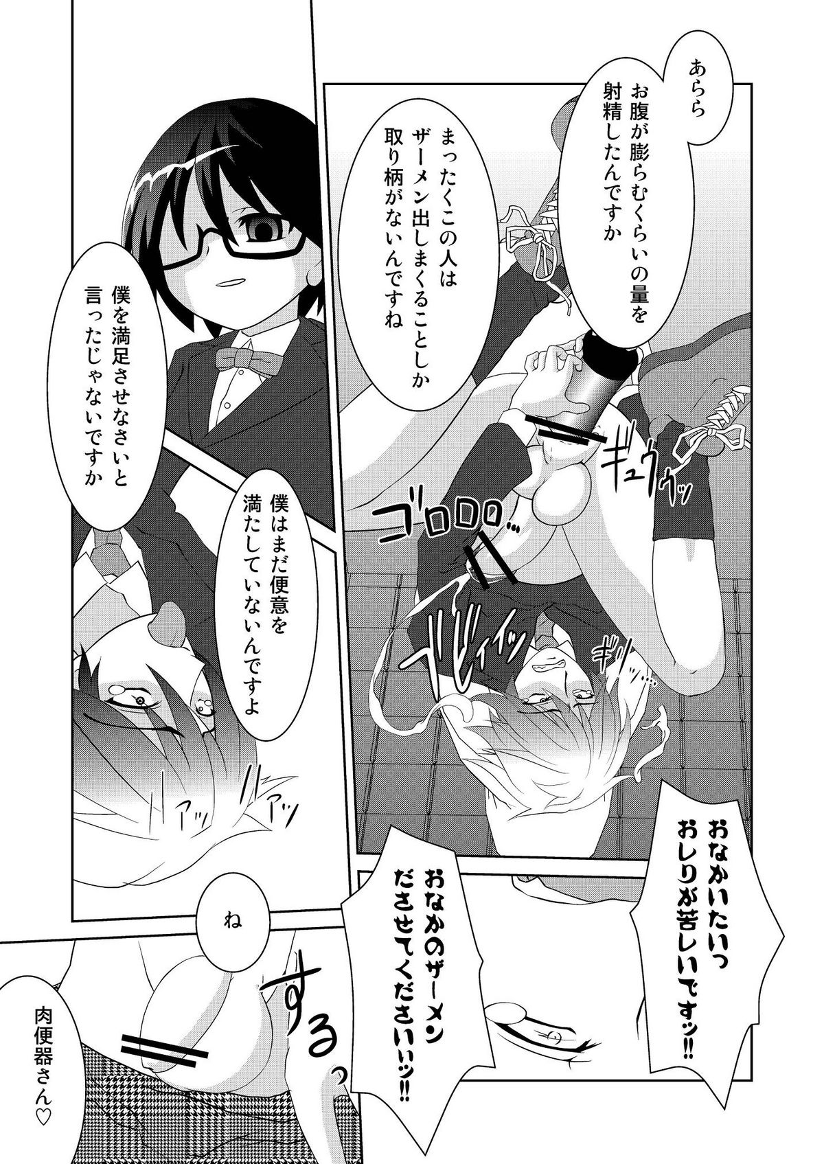 [天竺レーベル ] 利口の淫殺技術II