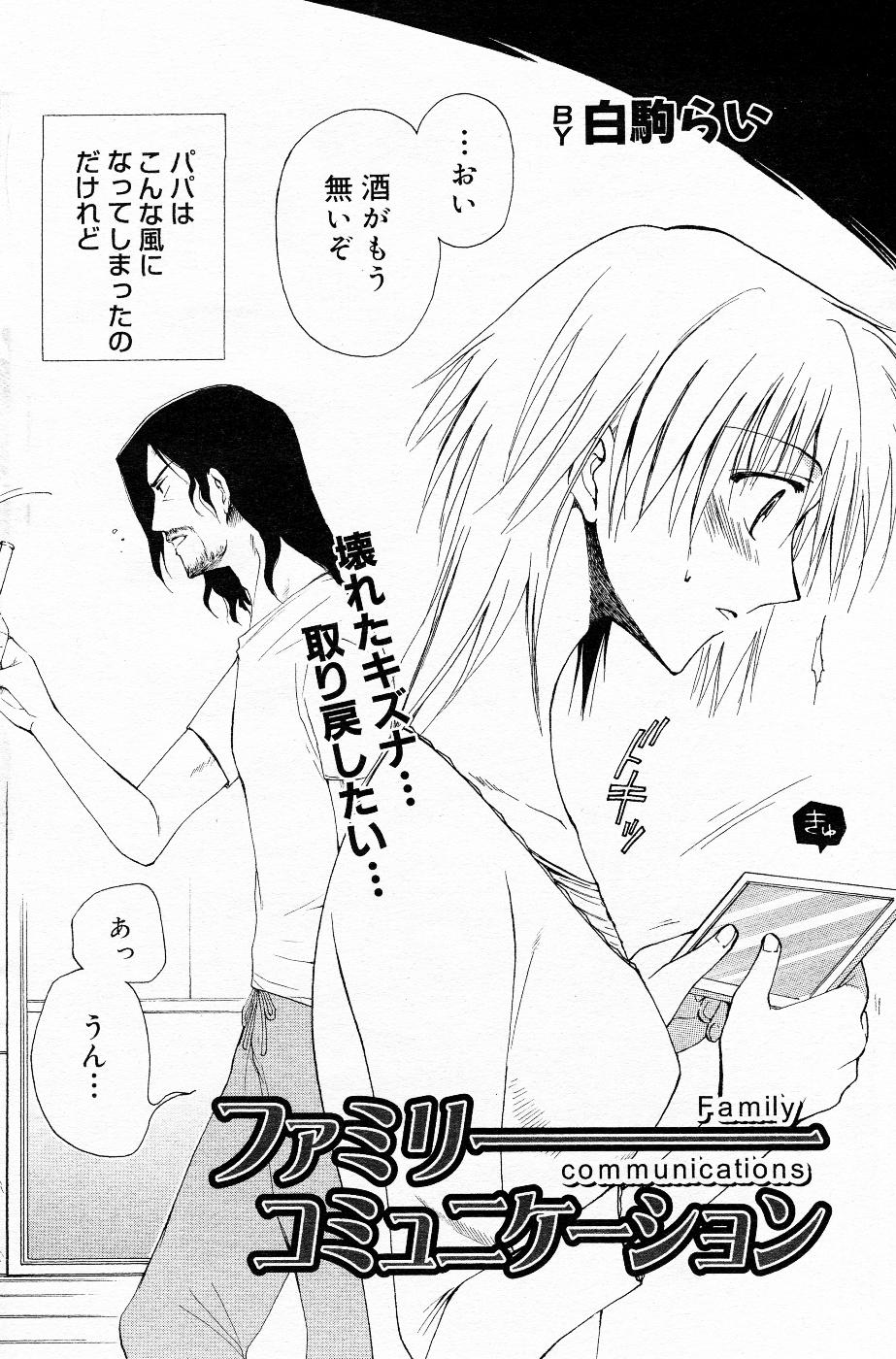 コミックエンジェルシェアVol。 01