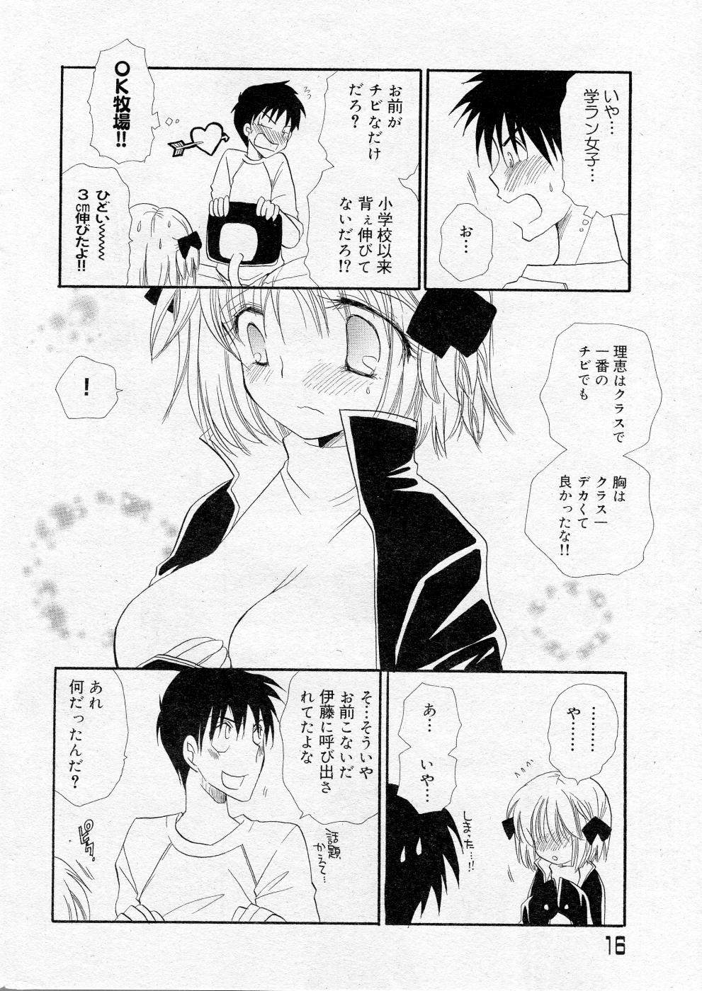 コミックエンジェルシェアVol。 01