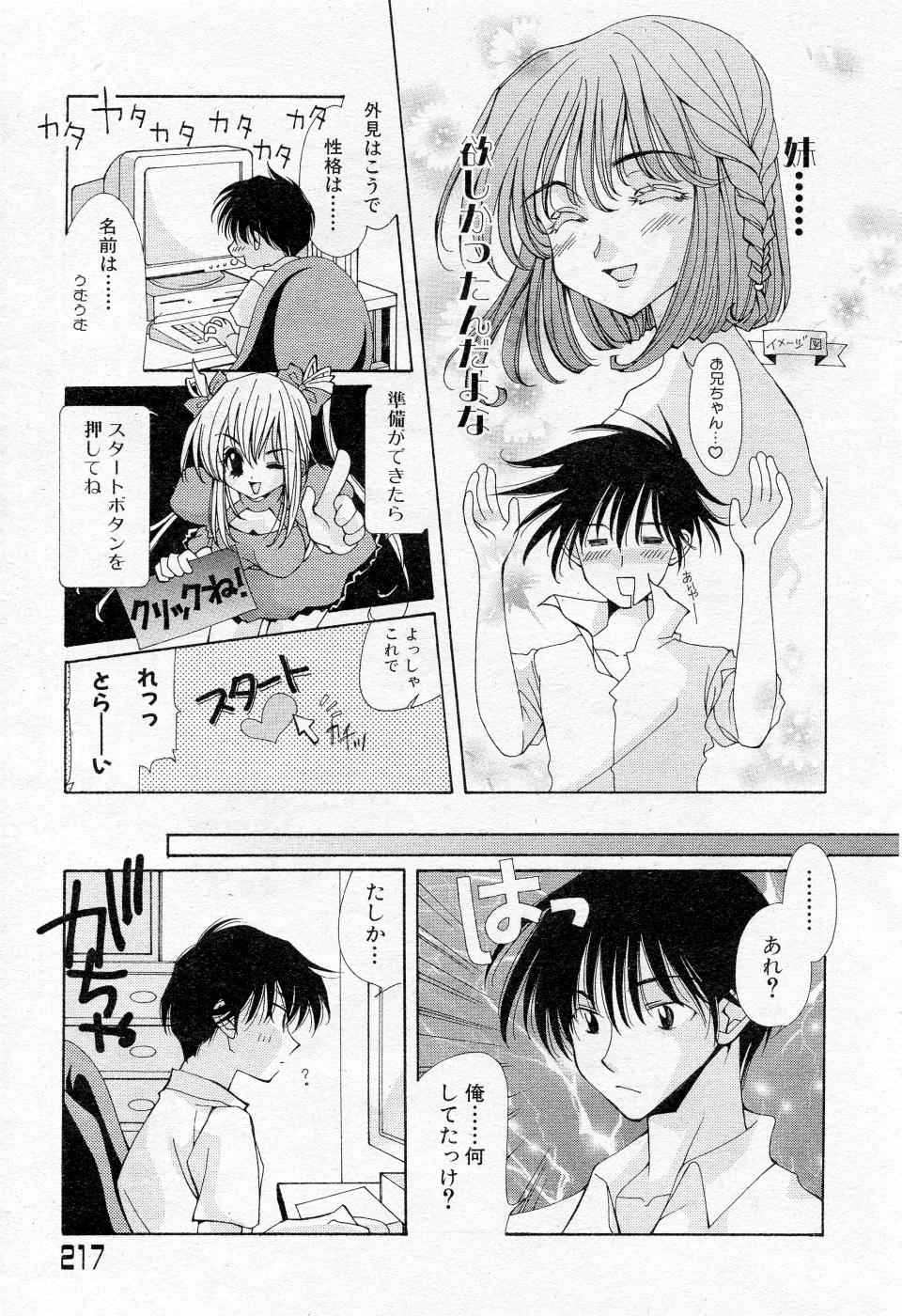 コミックエンジェルシェアVol。 01