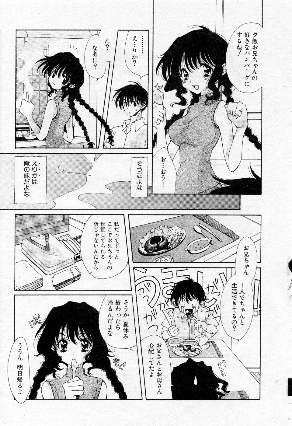 コミックエンジェルシェアVol。 01