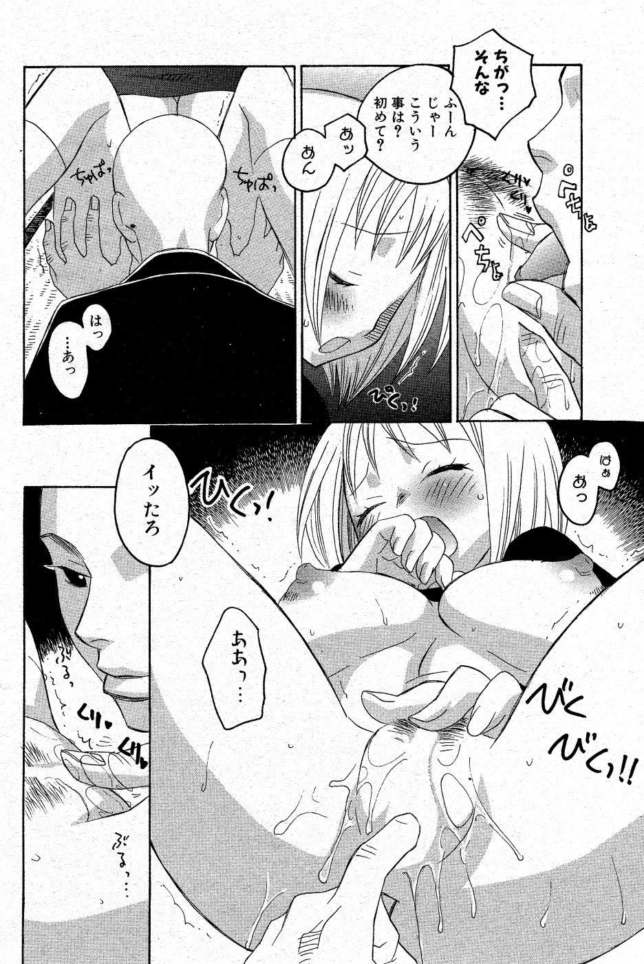 コミックエンジェルシェアVol。 01