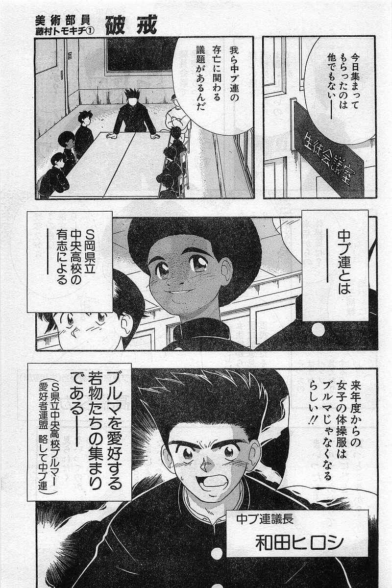 COMIC パピポ外伝 1996年04月号 Vol.21