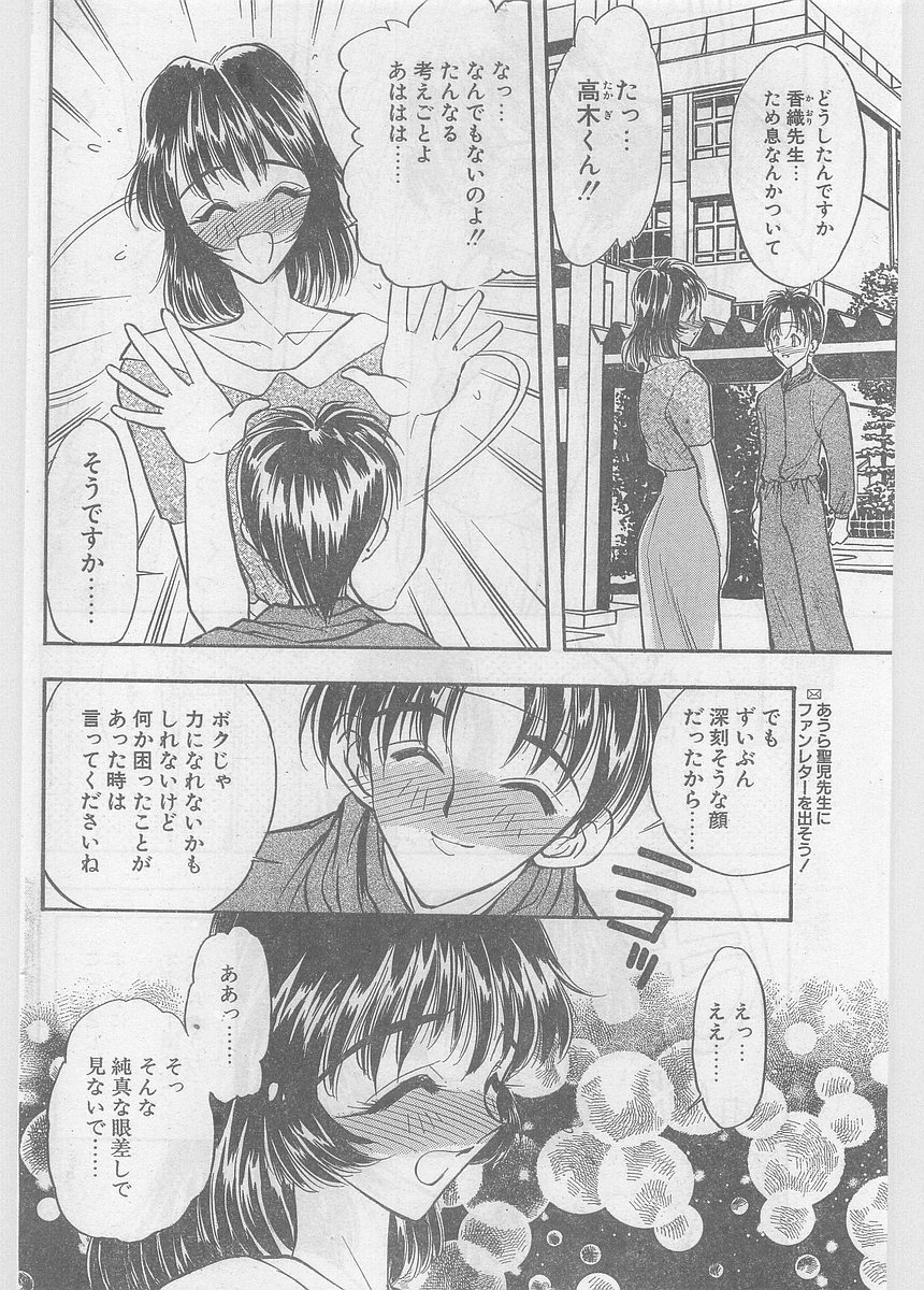 COMIC パピポ外伝 1997年06月号 Vol.35 [落丁]