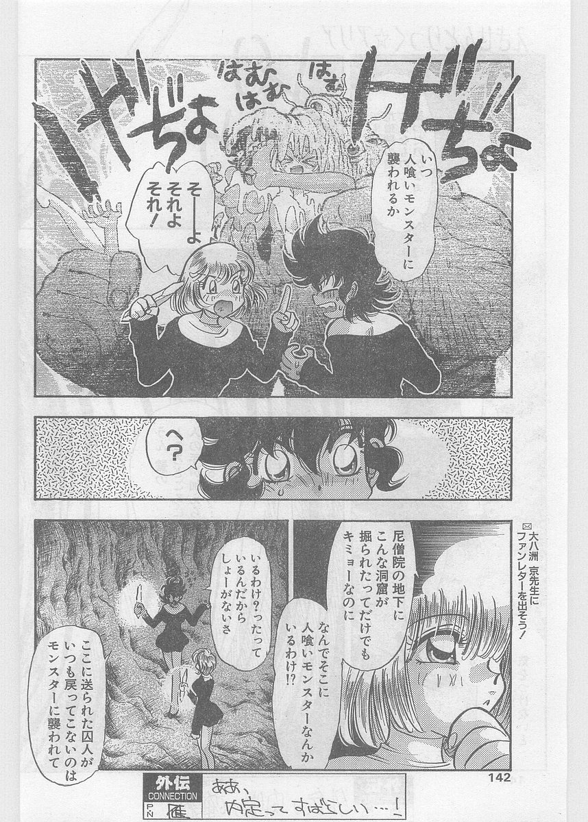 COMIC パピポ外伝 1997年06月号 Vol.35 [落丁]