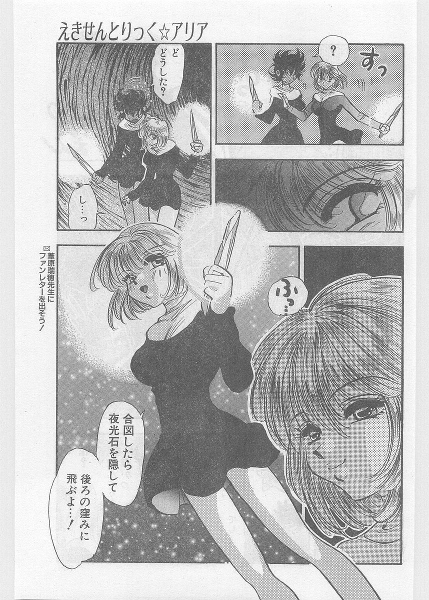 COMIC パピポ外伝 1997年06月号 Vol.35 [落丁]