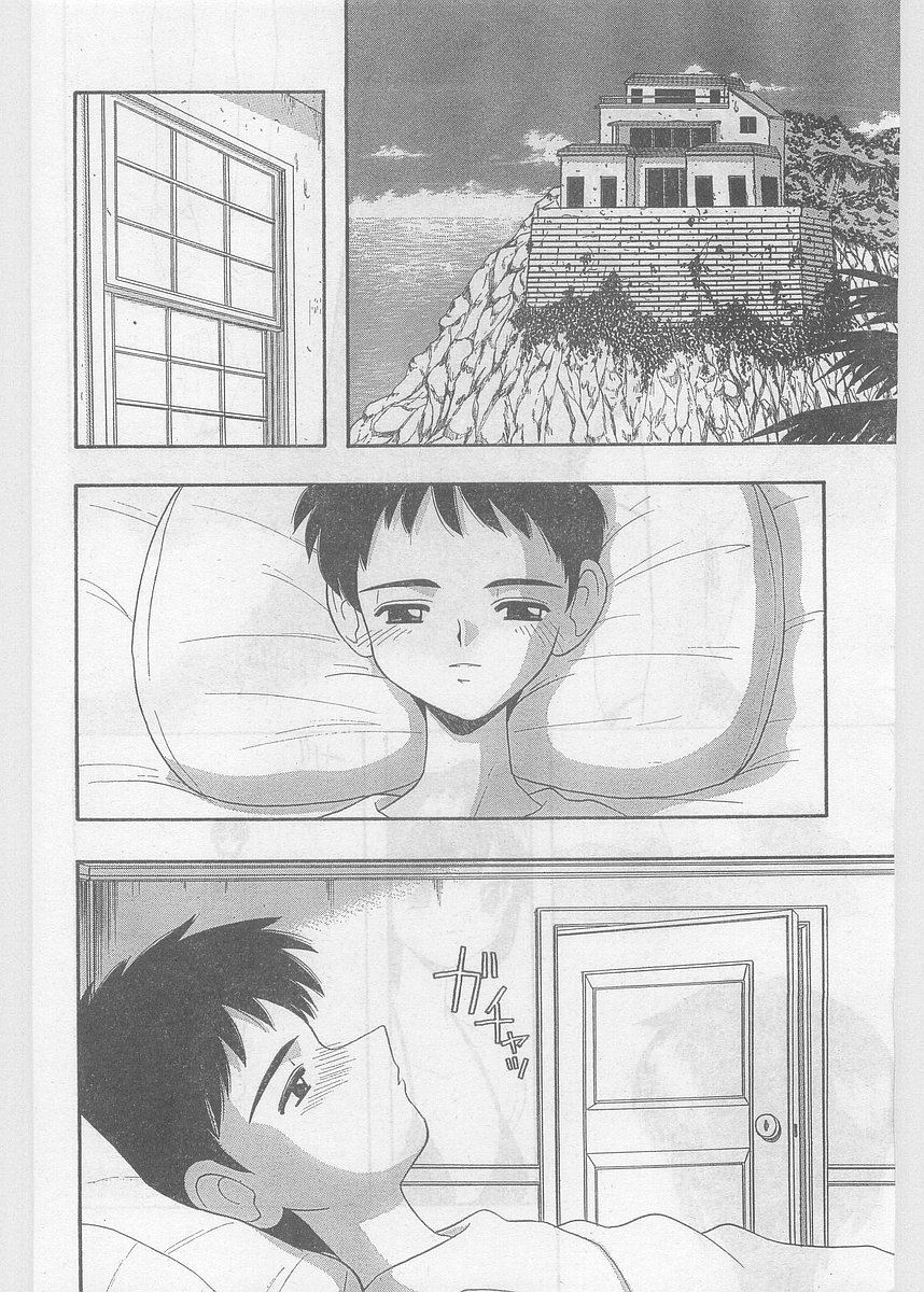 COMIC パピポ外伝 1997年06月号 Vol.35 [落丁]