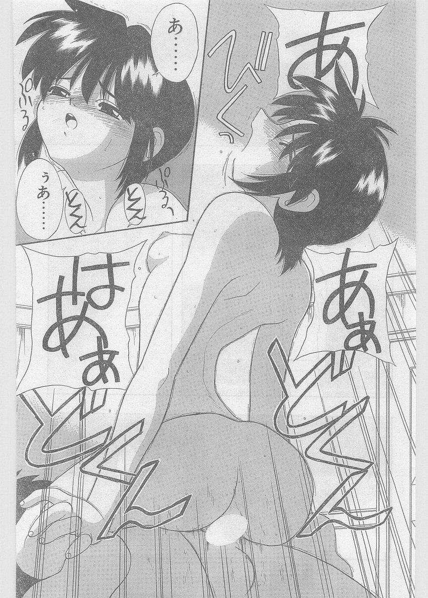 COMIC パピポ外伝 1997年06月号 Vol.35 [落丁]