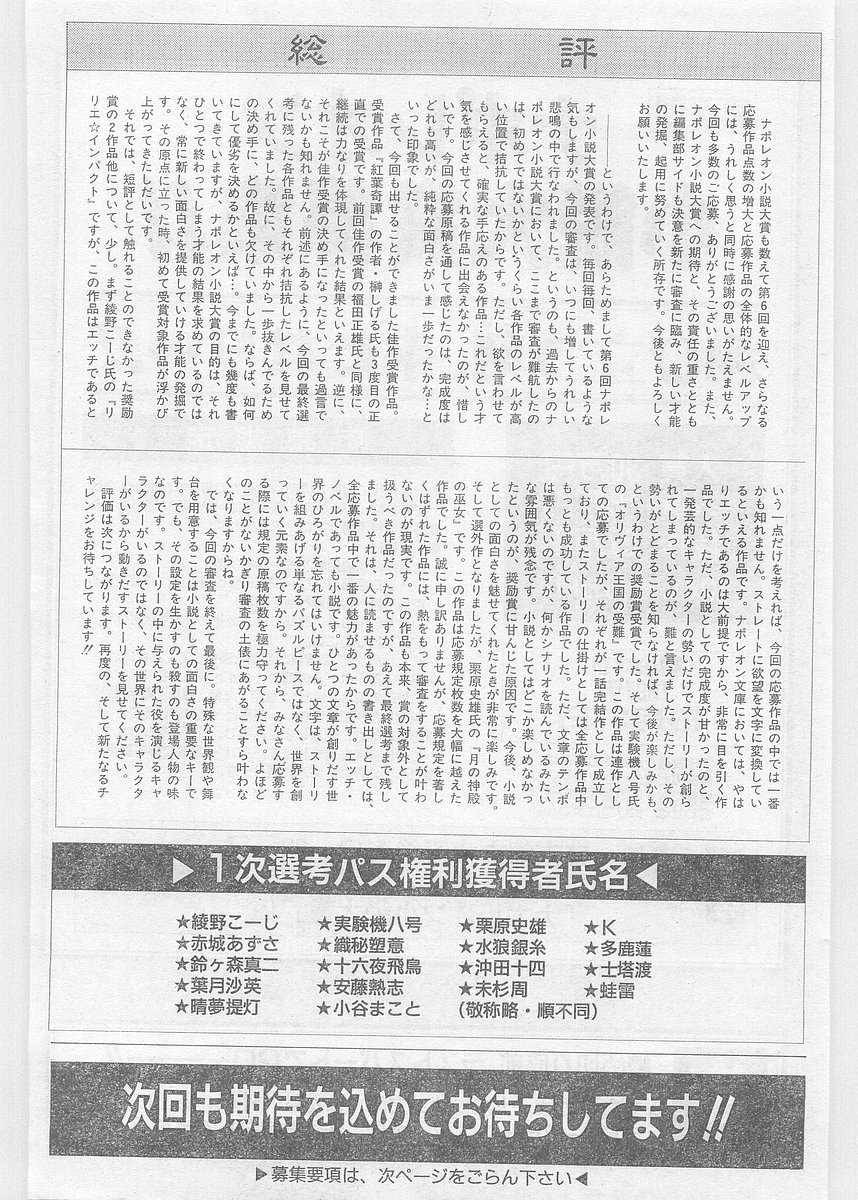 COMIC パピポ外伝 1997年06月号 Vol.35 [落丁]