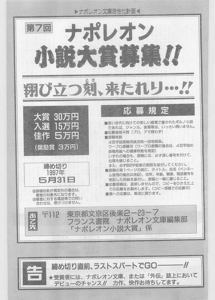 COMIC パピポ外伝 1997年06月号 Vol.35 [落丁]