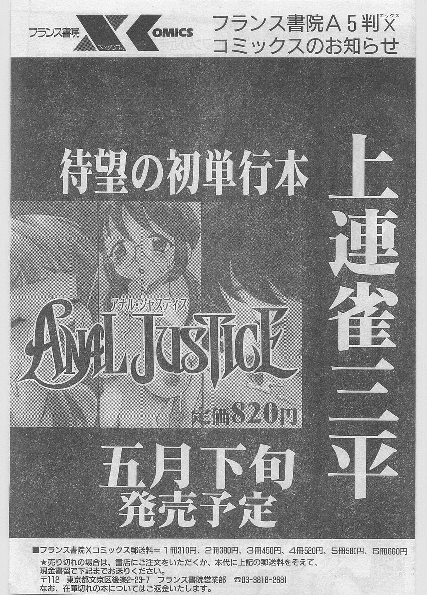 COMIC パピポ外伝 1997年06月号 Vol.35 [落丁]