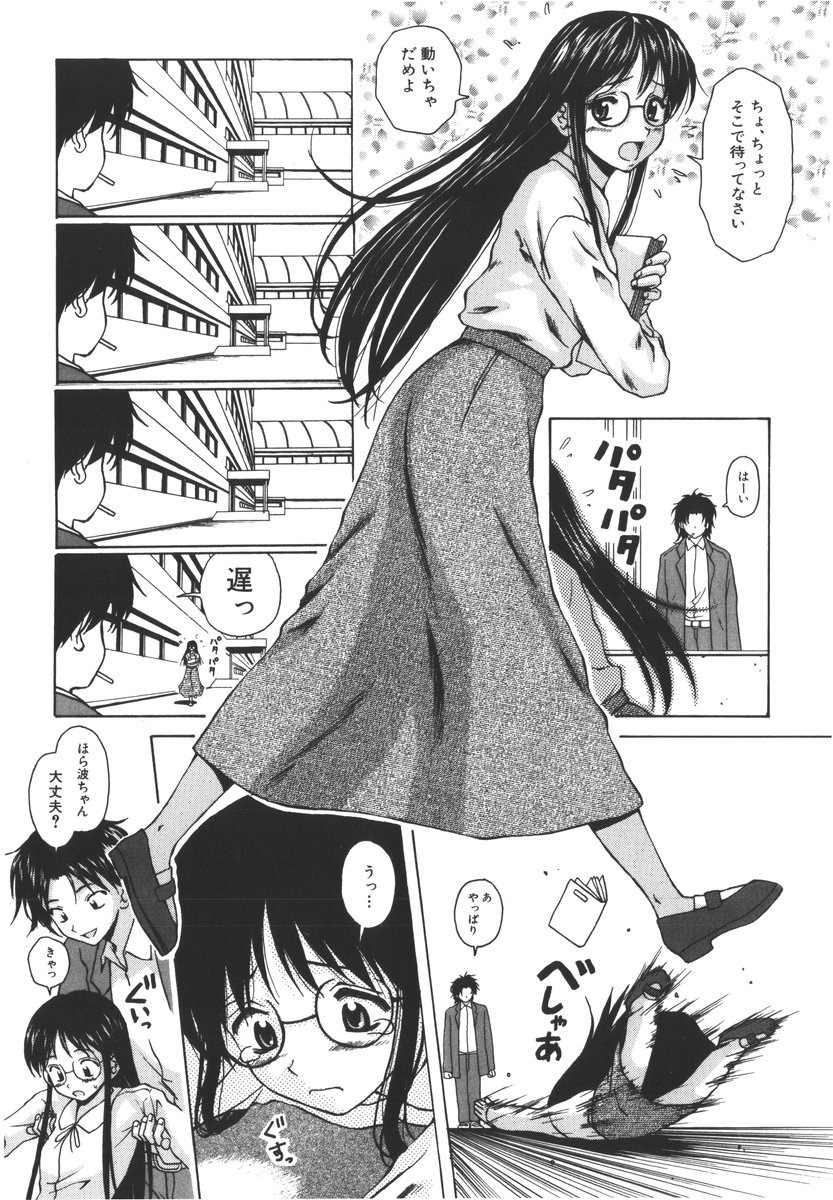 [楓牙] 夢見る少女