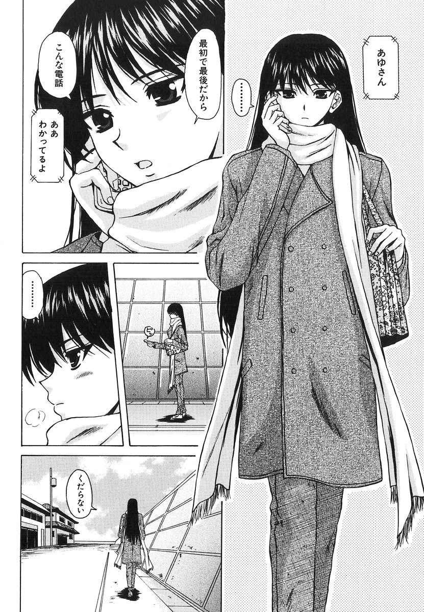 [楓牙] 夢見る少女