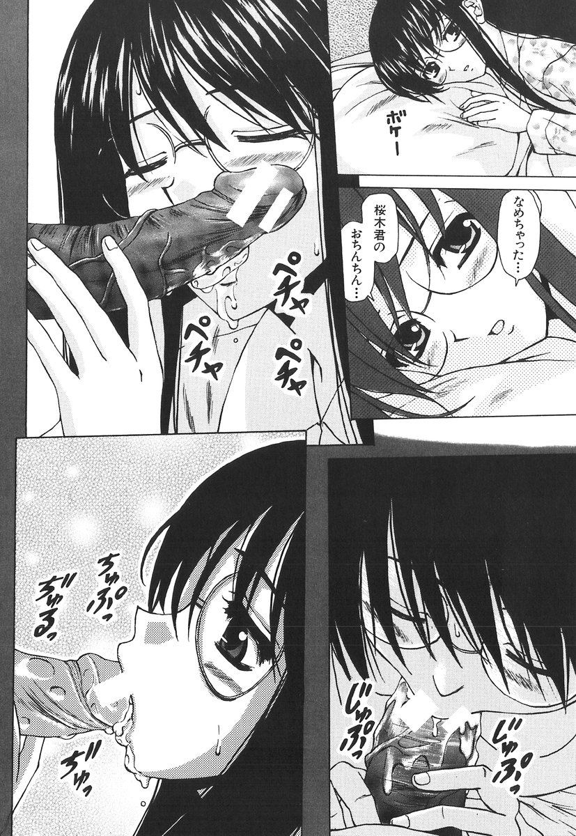 [楓牙] 夢見る少女